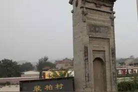 山西运城裴氏家族的家规家训，是裴氏家族最闪亮的文化符号图片