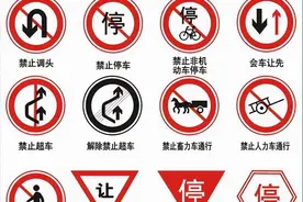 科目四考试中，最容易出错的5对交通标识，看看你有没有中招图片