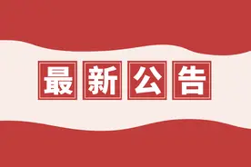 关于变更新疆文化旅游投资集团有限公司名称和经营范围的公告图片