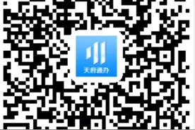 四川邮政温馨提醒 | 多项政务服务这样办更便捷图片