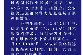 江苏盐城17岁男生与母亲发生冲突致其母死亡，已被抓获图片