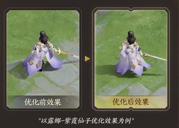 王者露娜全皮优化，裙摆不歪行走臀部扭幅变小，武陵仙君本周爆料