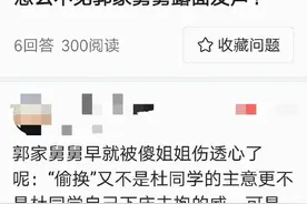 有人问开封庭审姚家两个舅舅打前站，怎么不见郭家舅舅露面发声图片