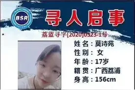 全城紧急寻人！桂林17岁少女返校途中失联近4天，家长急哭！图片