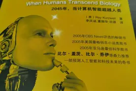 突破奇点 实现永生图片