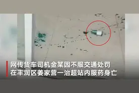 卡车司机定位系统掉线背后：设备信号掉线难察觉 有人为多跑单私关定位图片