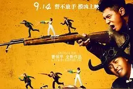 推荐五部国产悬疑烧脑电影 检验推理能力的时候到了图片