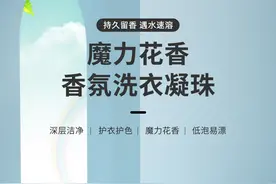 洗衣凝珠100颗装，拉到最后，价格很惊艳图片