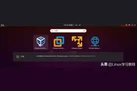 如何在Linux系统上安装最新版本的VMware图片
