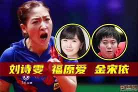 世界乒乓球日的大遗憾，东京奥运会一支劲旅退赛，世间难见金宋依图片