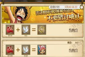 燃烧意志：新世界乔巴是否依旧可用？PVP算了，刷剧情依旧可以图片