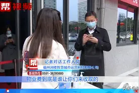 不交一万多物业费就不给钥匙？面对记者来访，物业竟锁门走人图片