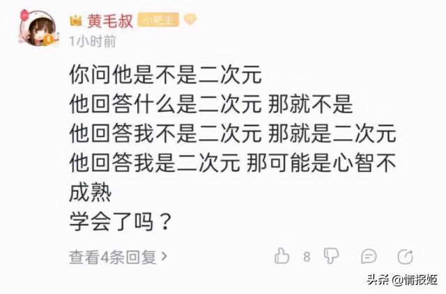 第一弹判罚出炉，资本入局时代里二次元们的原罪是什么？