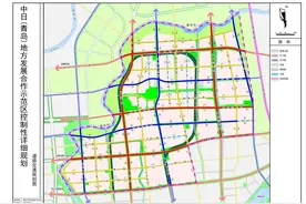 中日（青岛）地方发展合作示范区控规出炉，包含红石崖和王台图片