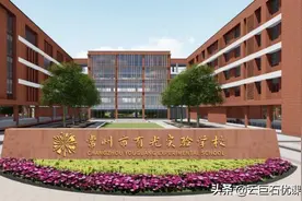 常州新民办有光实验学校图片