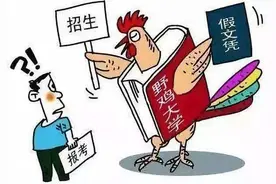 广东12所大学“害人不浅”，已被人民日报点名批评，考生切勿上当图片