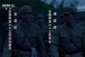 令人泪奔，观众竟在《跨过鸭绿江》中发现了自己爷爷图片