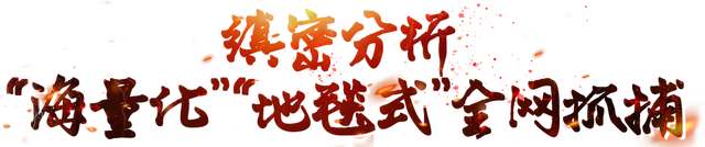 央视报道 | 涉案资金80亿元！建湖警方破获全国首例利用区块链合约技术开设网络赌场案