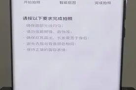 浙江可以自拍身份证照片了，想怎么美就怎么拍图片