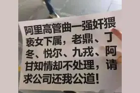 阿里女员工案反转了，最让人钦佩的是王某文的妻子图片