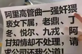 阿里女员工案反转了，最让人钦佩的是王某文的妻子图片