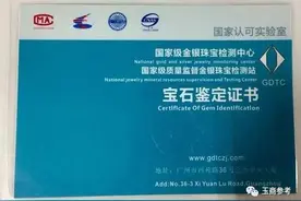 玉器证书的真真假假，玉器鉴定中的假图片
