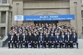 凝心聚力 再筑美好丨泰发祥地产榆林区域召开第一次员工大会图片