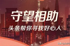 一则微头条帮了云南患白血病的准新郎，好心人：我也没想到会有这么多网友参与图片