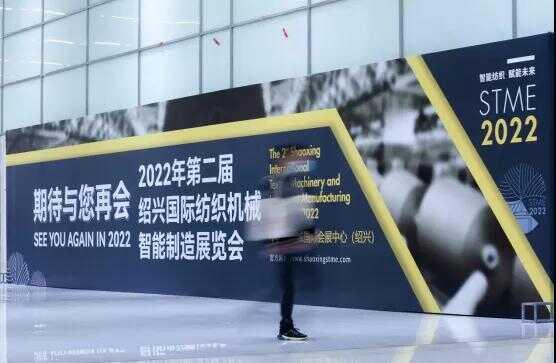 2021纺织机械展南通