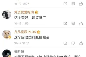 回收空瓶就能为流浪猫狗提供宠粮 流浪动物自动喂食机是利是弊？图片