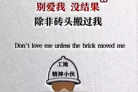 「高清壁纸」别爱我，没结果，除非板砖搬过我图片