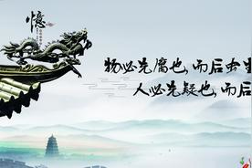【监察审计】物必先腐也，而后虫生之；人必先疑也，而后谗入之。图片