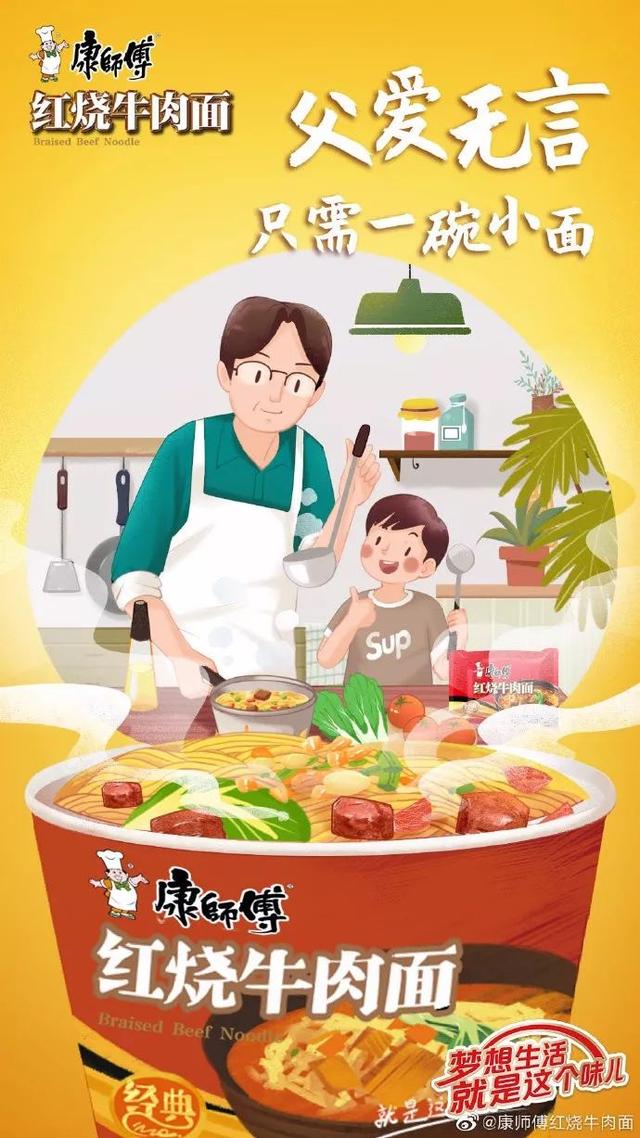 父亲节借势文案(50个零售与快消品牌案例)