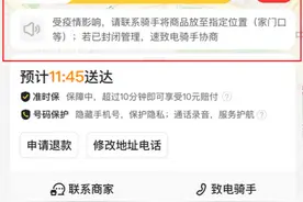 美团外卖“无接触安心送”实时跟踪骑手体温，就是要你这么安心图片