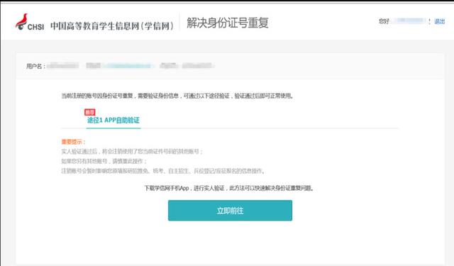 必看！关于学信网的十个常见问题详解汇总