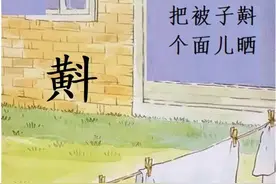 原来生活中那些常说的方言字，真的可以写出来哦图片