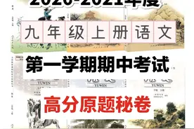 吃透这套衡水名师秘卷，考试让你多考60分，稳稳进入年级前10图片