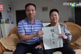 最美爱情！妻子植物人苏醒后丈夫10年悉心照料图片