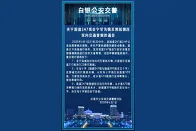 关于国道247线会宁甘沟镇至郭城镇段双向交通管制的通告图片