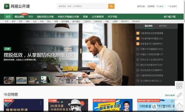 拓展视野 丰富内涵！这18个网站值得每日一看