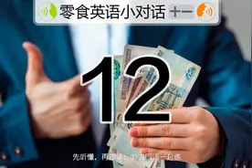 平时练习口语，也可以试着把你日常的事务活动，用英文表达出来图片