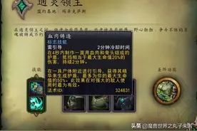 魔兽世界9.0新版本，通灵领主强势崛起，DH、痛苦术被砍哭图片