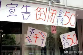 为什么现在的生意越来越难做？因为上了资本的当图片