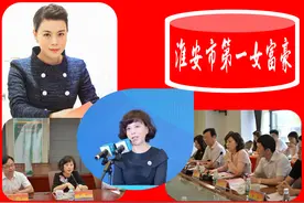 江苏“淮安第一女富豪”：32岁接掌“千亿帝国”，最新身价220亿图片