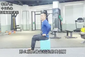 肩膀一边高一边低，可能是有四种原因，先搞清楚哪种才能对症康复视频封面