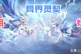 孙尚香「异界灵契」震撼来袭！绝美双子！或有巨龙特效图片