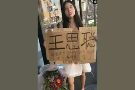炎炎烈日，女孩大街举牌示爱王思聪，愿意为其当牛做马，誓死相随图片
