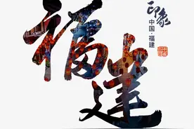 有关福建的五个冷知识，干货满满，全知道的人凤毛麟角图片