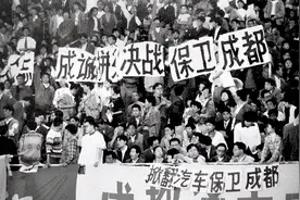 四川全兴最经典的比赛：成都保卫战 球迷激动到嚎啕大哭图片