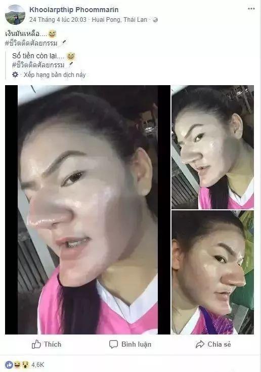 泰国女子花重金把自己整成老巫婆，网友：下巴可以当水果刀了
